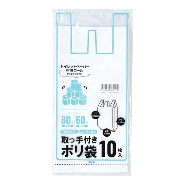 取っ手付きポリ袋乳白60号10枚入 343787