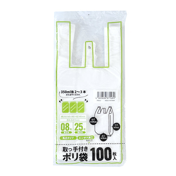 取っ手付きポリ袋 ゴミ袋 省資源タイプ 乳白 100枚入 343788
