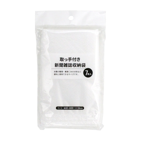 取っ手付き新聞雑誌収納袋7枚入 343800