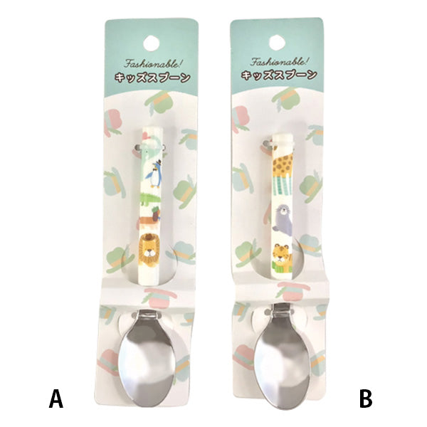 スプーン 子供用 キッズ用 きせかえアニマルキッズスプーン 食べやすい 343804
