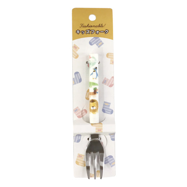 フォーク 子供用 キッズ用 きせかえアニマルキッズフォーク 食べやすい 343805