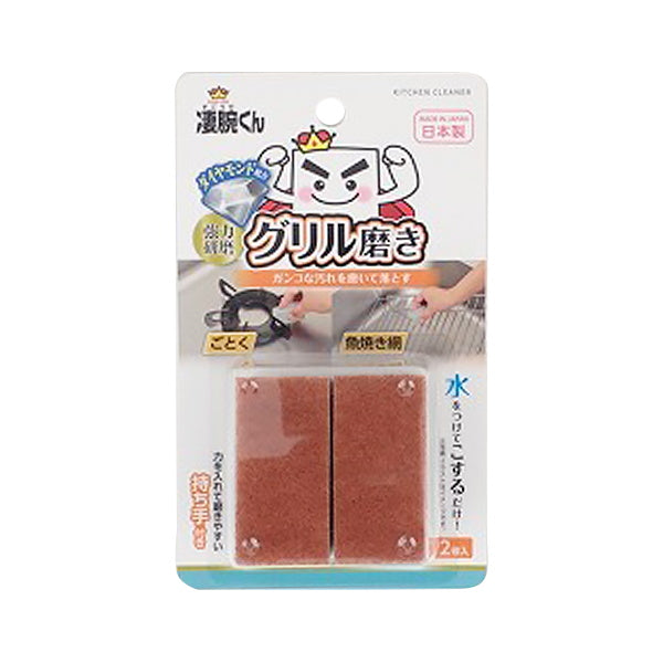 凄腕くんグリル磨き ごとく 魚焼き網 2P 343844