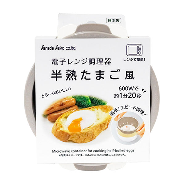 電子レンジ調理器 半熟たまご風 343872