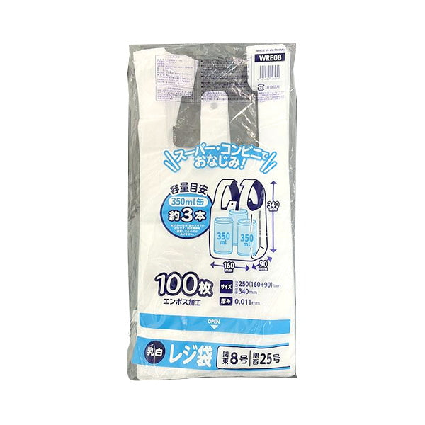 ポリ袋 ゴミ袋 WRE08 レジ袋乳白8号 100枚 343881
