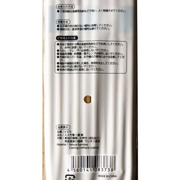 箸 お箸 おはし スス竹箸5膳 梅 343901