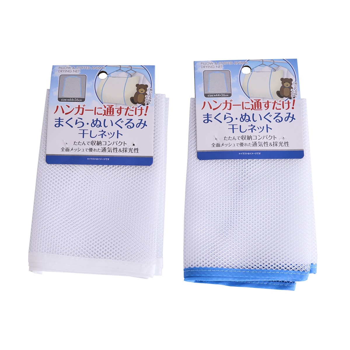 枕・ヌイグルミ干しネット44×36cm 343922