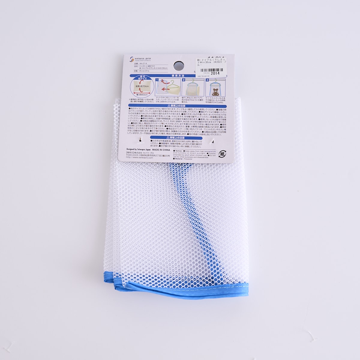 枕・ヌイグルミ干しネット44×36cm 343922