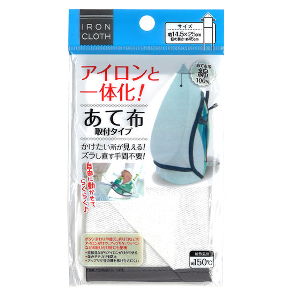 当て布 アイロンと一体化!あて布取付タイプ 343923