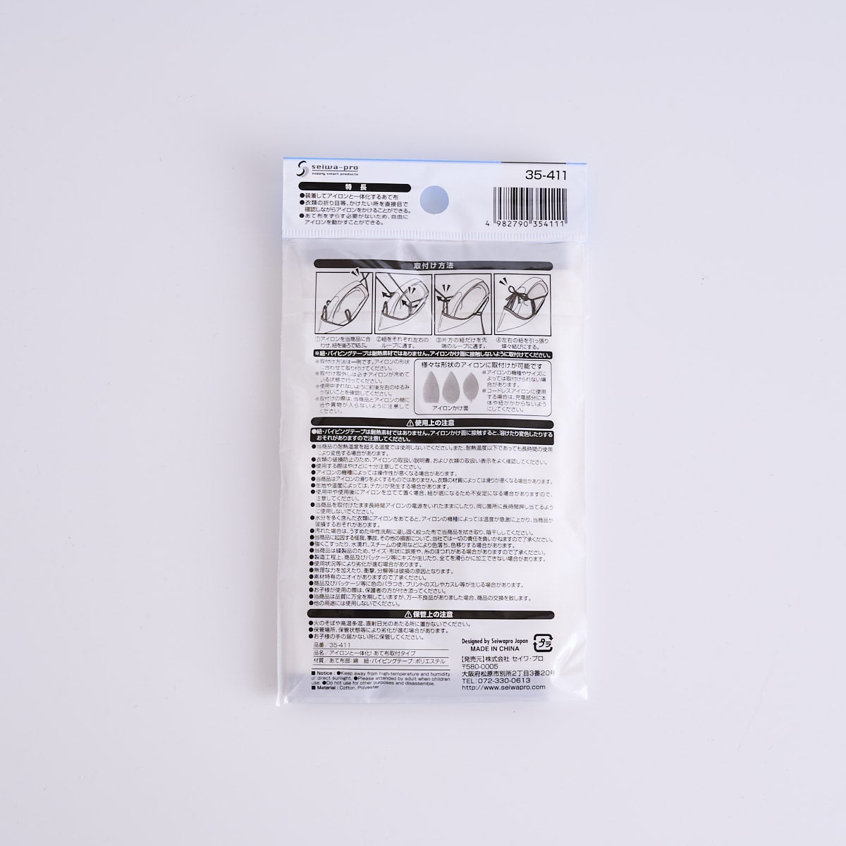 当て布 アイロンと一体化!あて布取付タイプ 343923