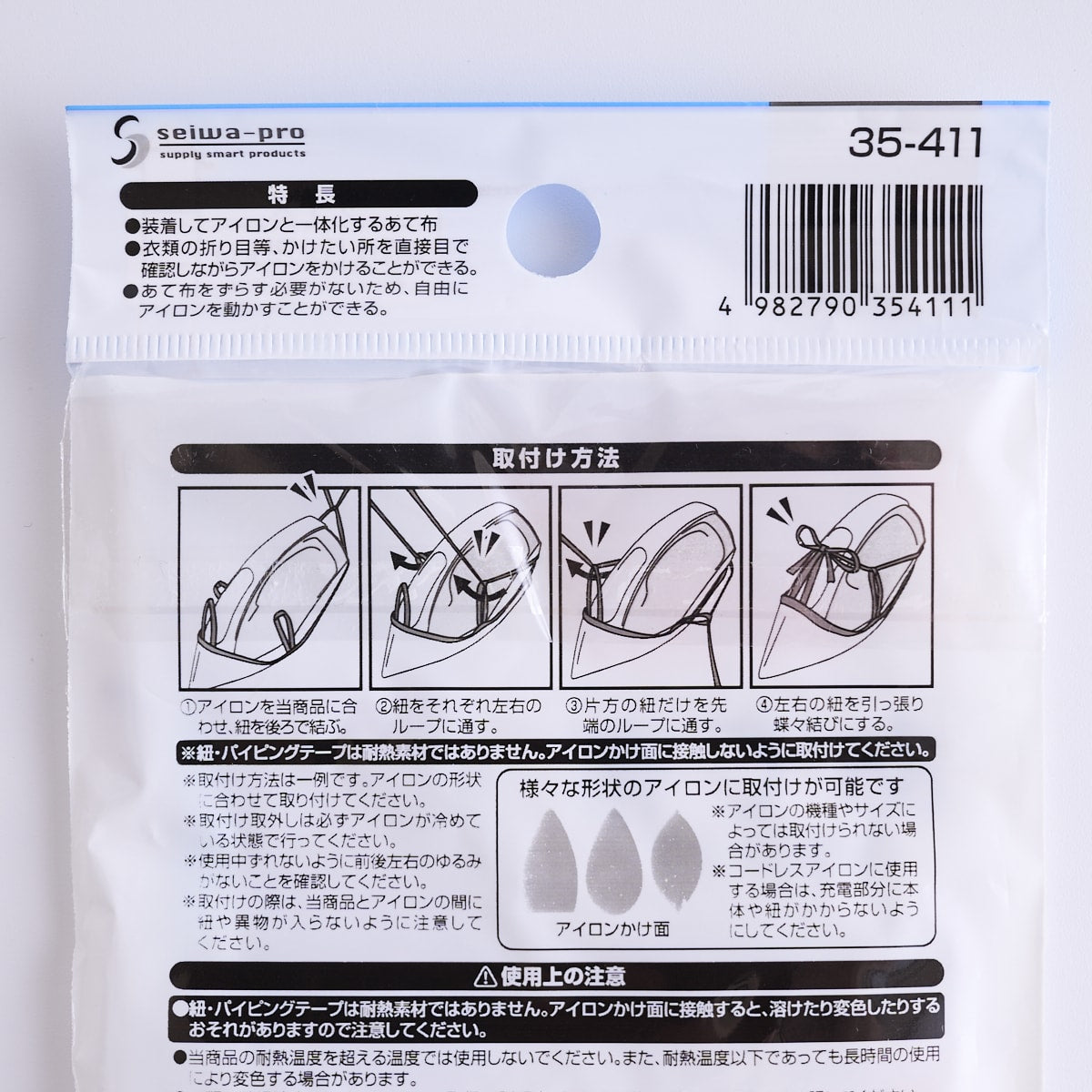 当て布 アイロンと一体化!あて布取付タイプ 343923