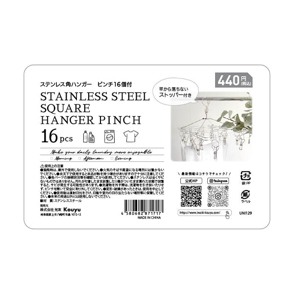 ピンチハンガー 物干しハンガー 洗濯ハンガー ステンレス 角型ハンガー ピンチ 16個付 343931