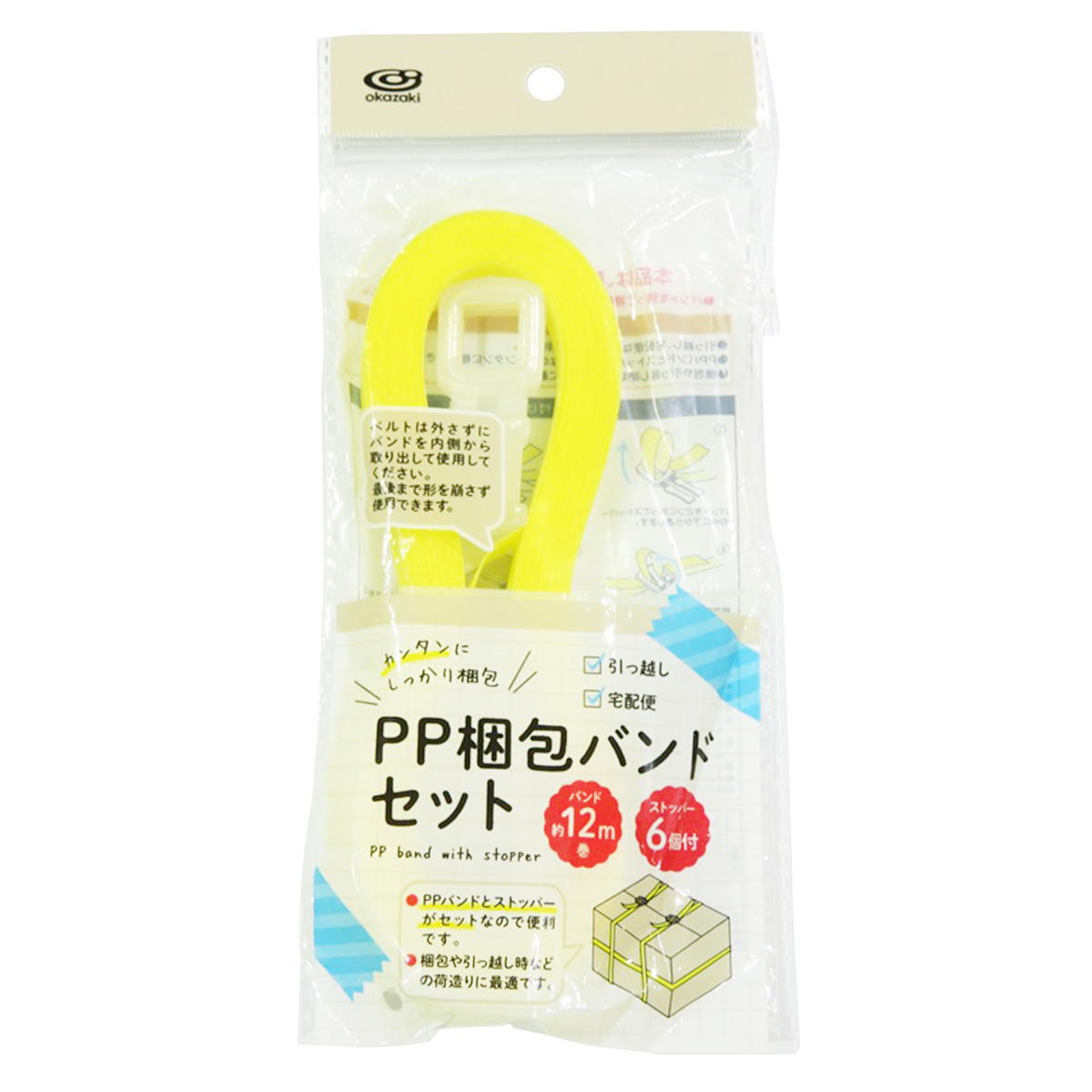 PP梱包バンドセット12m巻YE 343935
