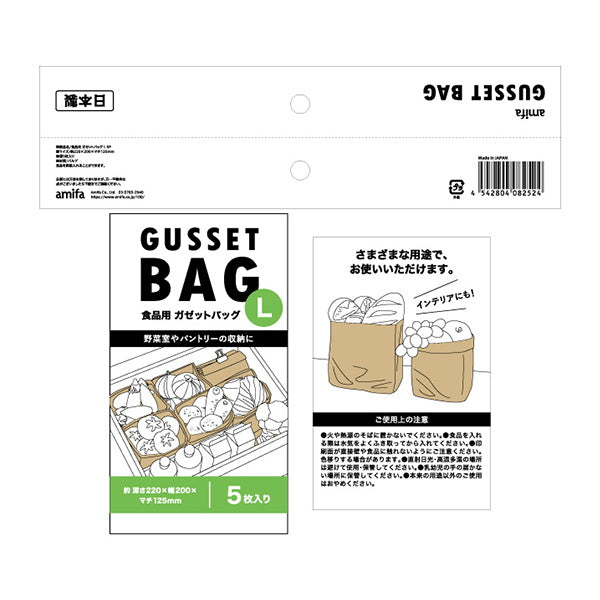 ギフトバッグ プレゼント用バッグ ラッピング袋 食品用 ガゼットバッグ L 5P 343957