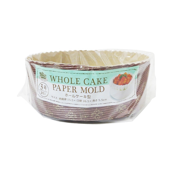 ホールケーキ型 5号 2枚 343960