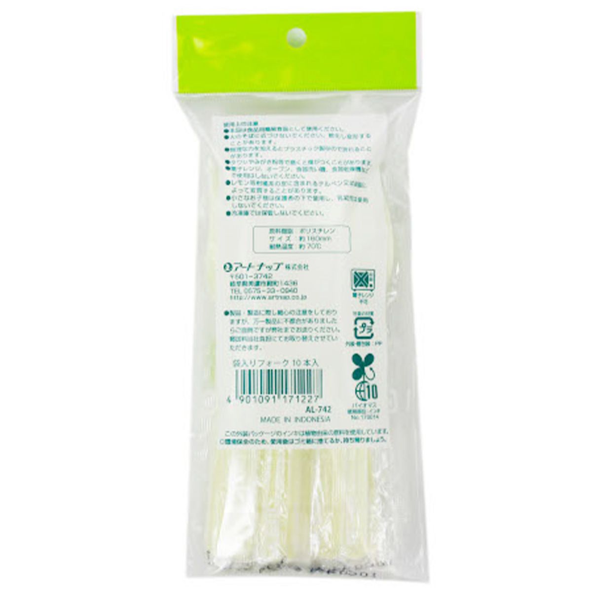 プラフォーク プラスチックフォーク 個装 袋入りフォーク 10本入り 343968