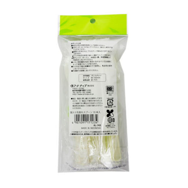 袋入り 先割れスプーン 10本入り 343969