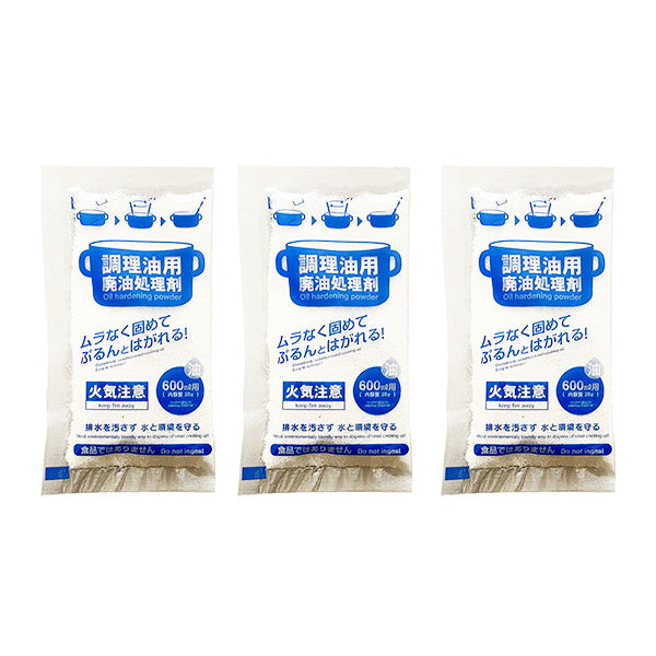 固めてポン3包 廃油処理剤 343985