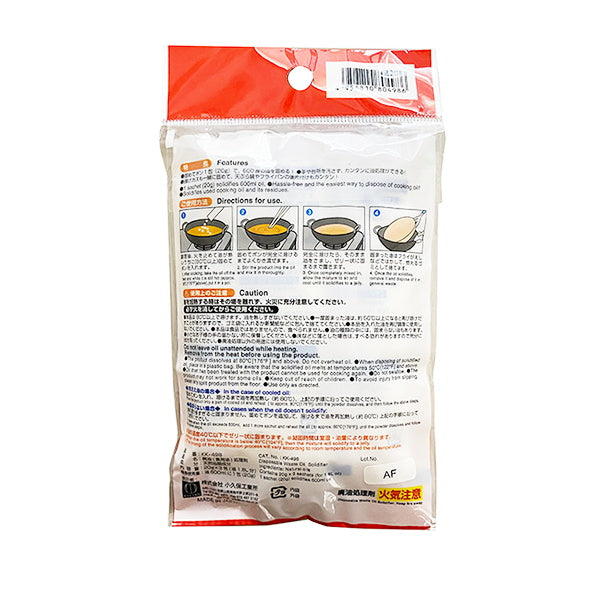 固めてポン3包 廃油処理剤 343985