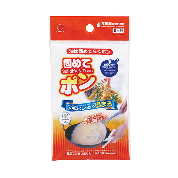 固めてポン3包 廃油処理剤 343985