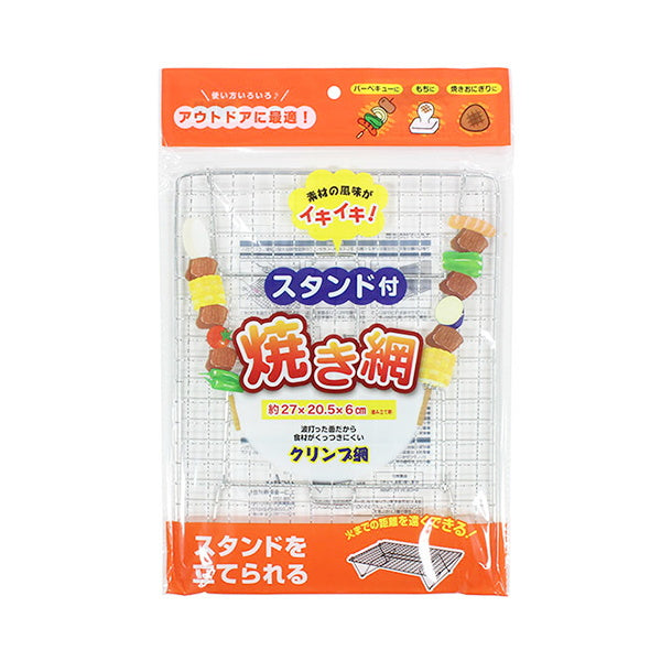 スタンド付焼き網 343989