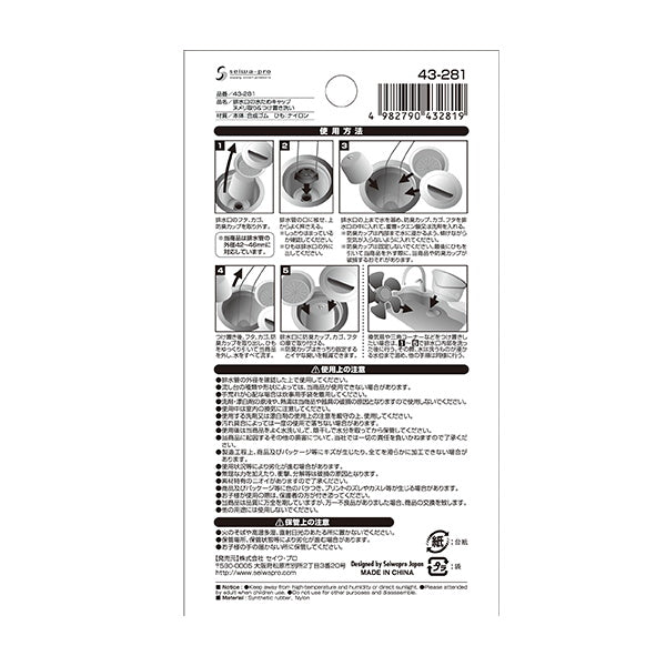 排水口の水ためキャップヌメリ取り&つけ置き洗い 343990