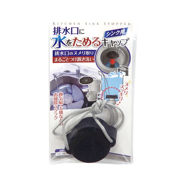 排水口の水ためキャップヌメリ取り&つけ置き洗い 343990