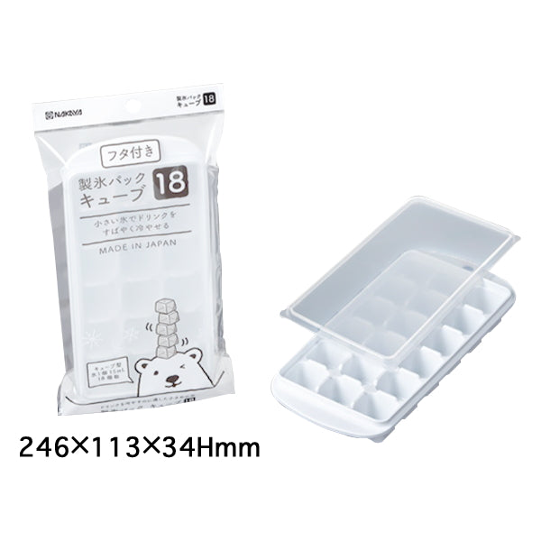 製氷パック キューブ18 344016