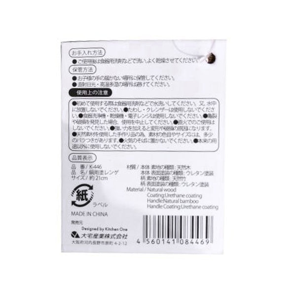 鍋用塗りレンゲ 344022