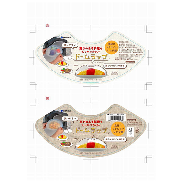 ドームラップ 344100