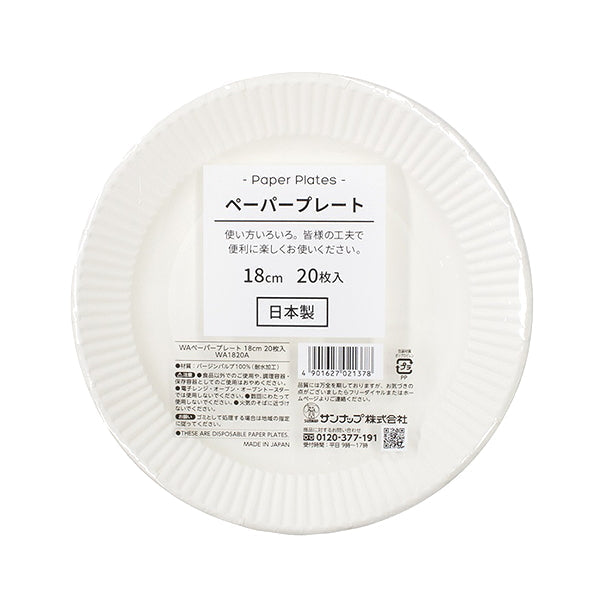 紙皿 WAペーパープレート18cm20P 344122