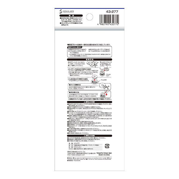 排水口ごみ取りフィルター 洗面台排水口の髪の毛・ゴミガード40個入 344125