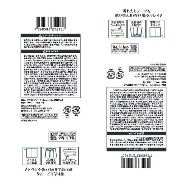 【OUTLET】キッチン用マスキングテープ 保護テープ 台所用マステ キッチンマステ 抗菌入15mmx10m ホワイト 344145