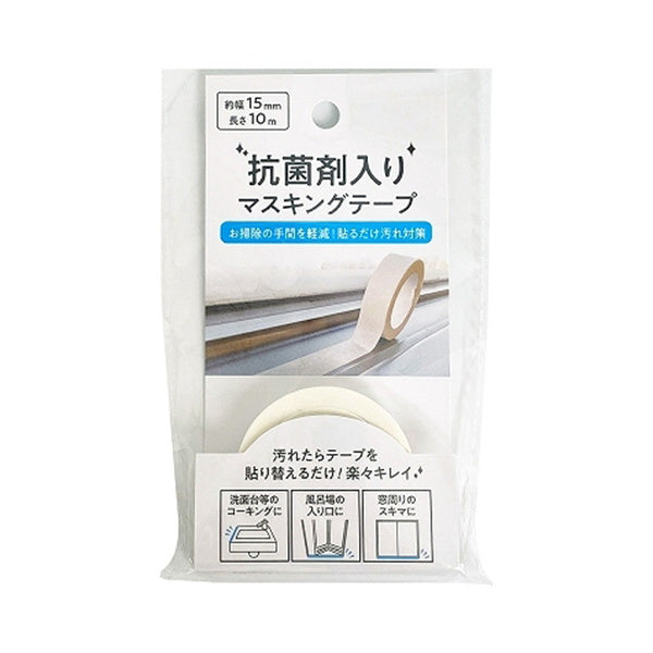 【OUTLET】キッチン用マスキングテープ 保護テープ 台所用マステ キッチンマステ 抗菌入15mmx10m ホワイト 344145