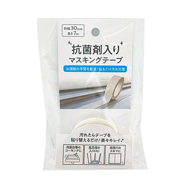 キッチン用マスキングテープ 保護テープ 台所用マステ キッチンマステ 抗菌入30mmx7m ホワイト 344146