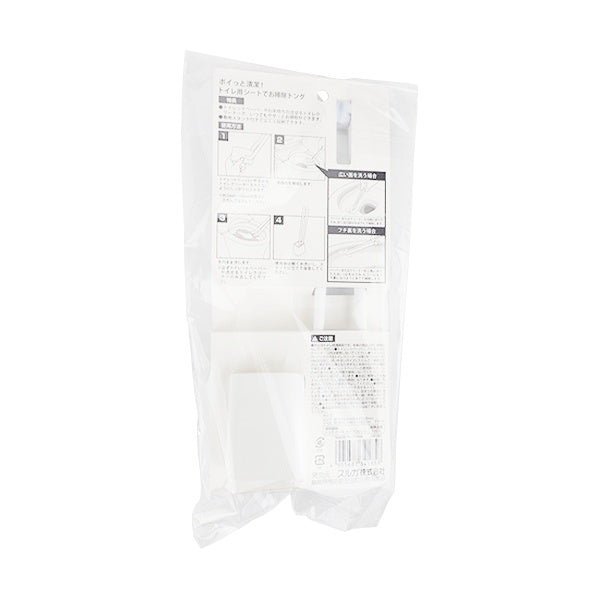 便器掃除 ポイっと清潔!トイレ用 シートでお掃除トング 344160