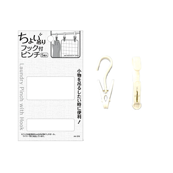 ピンチフック フック付きピンチ 小物を吊るしたい時に便利 フック付ピンチ 5個入 344211