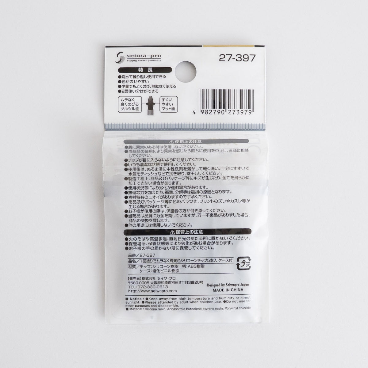 スパチュラ ムラなく輝発色シリコーンチップ 5本 344232