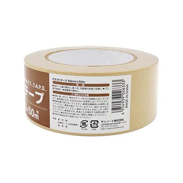 ガムテープ クラフトテープ 50mmx50m 344330