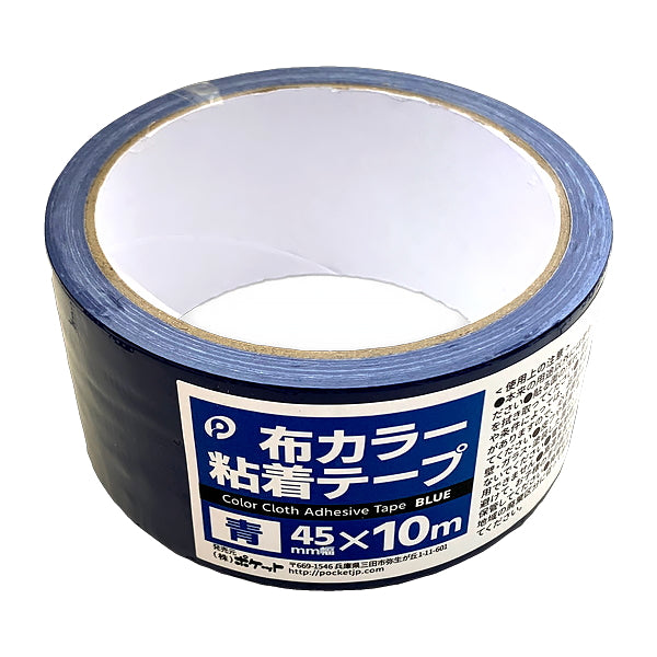 【OUTLET】布カラー粘着テープ ガムテープ 青 344337