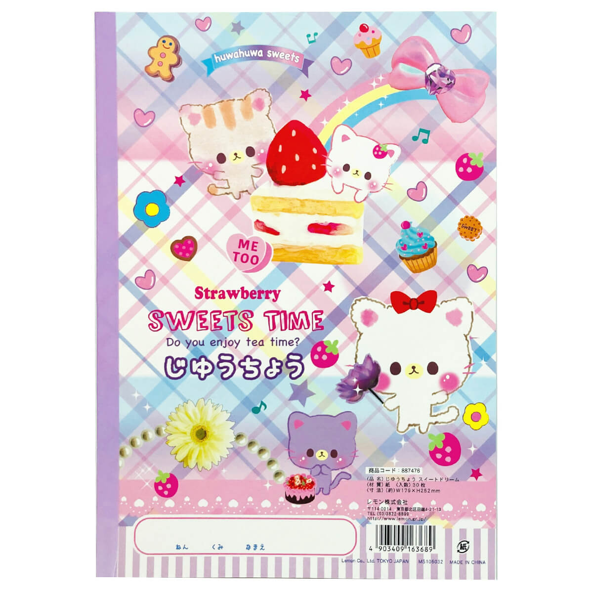 自由帳 じゆうちょう/女児 344363