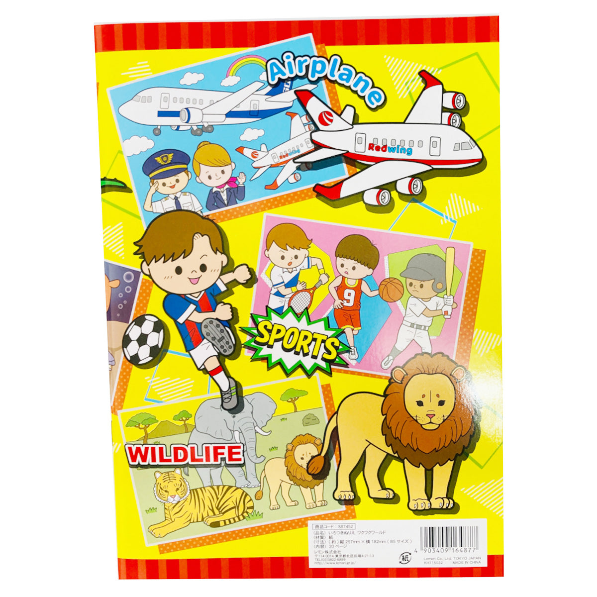 いろつきぬりえ ワクワクワールド 344410