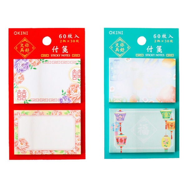 【OUTLET】付箋60P ニーハオ文具 344431