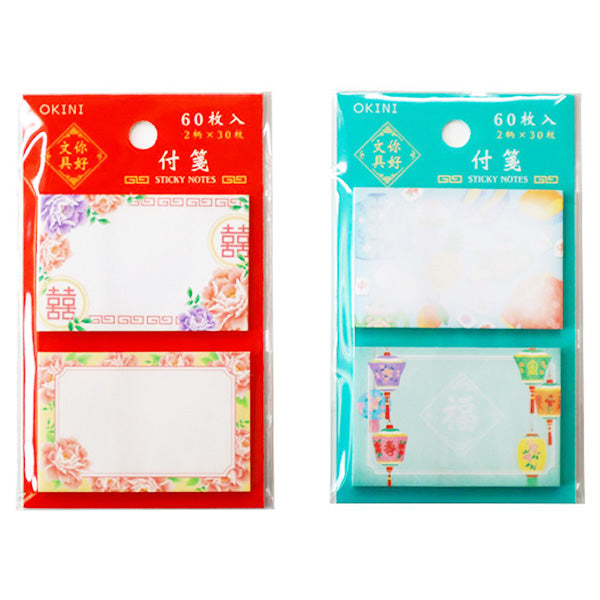 【OUTLET】付箋60P ニーハオ文具 344431