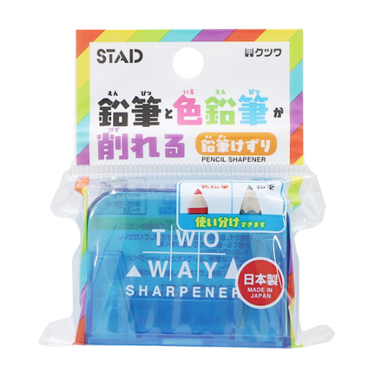 クツワ 鉛筆削り 手動 2WAYシャープナー ブルー 344440