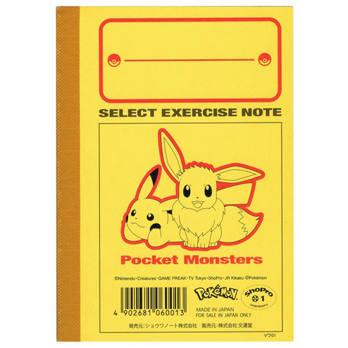 ポケモンB7ミニノート自由帳 344445