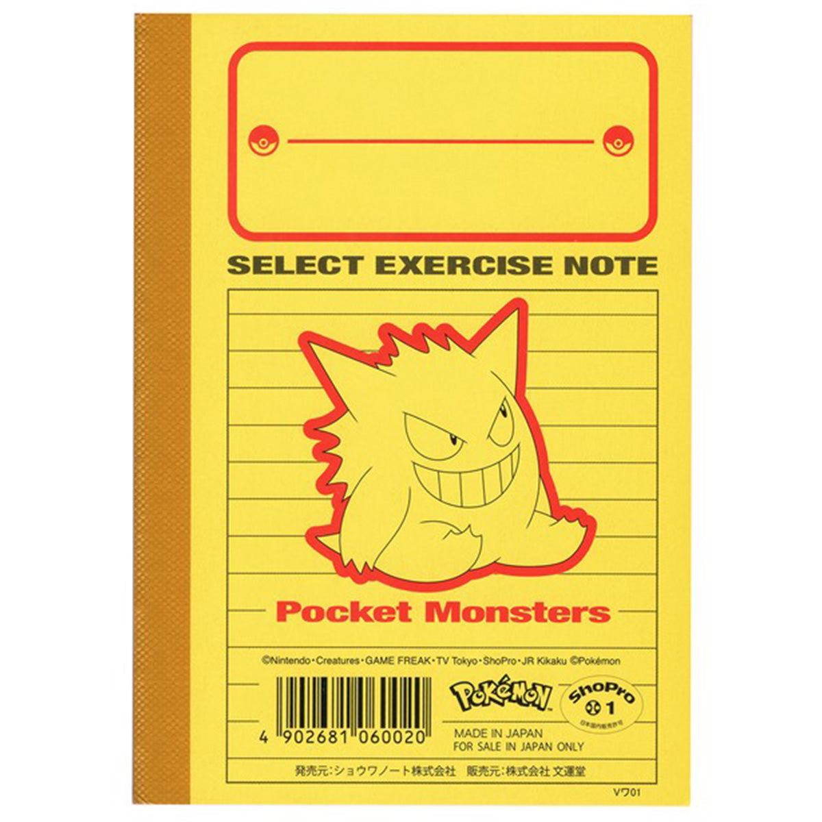 ポケモンB7ミニノート6mm横罫 344446