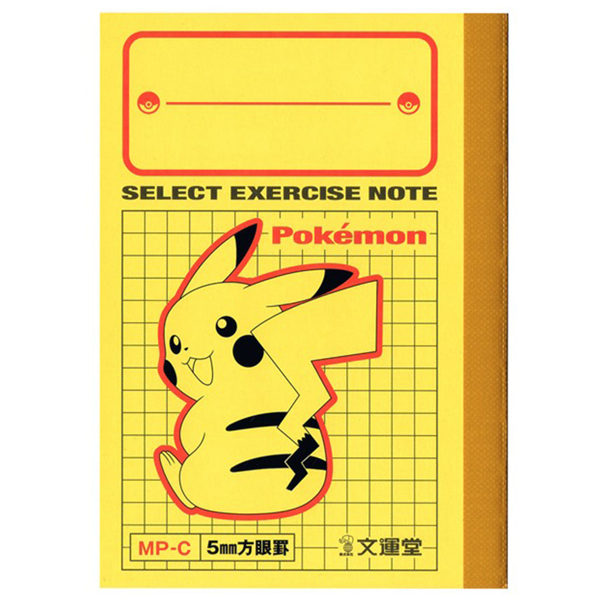 ポケモンB7ミニノート5mm方眼罫 344447