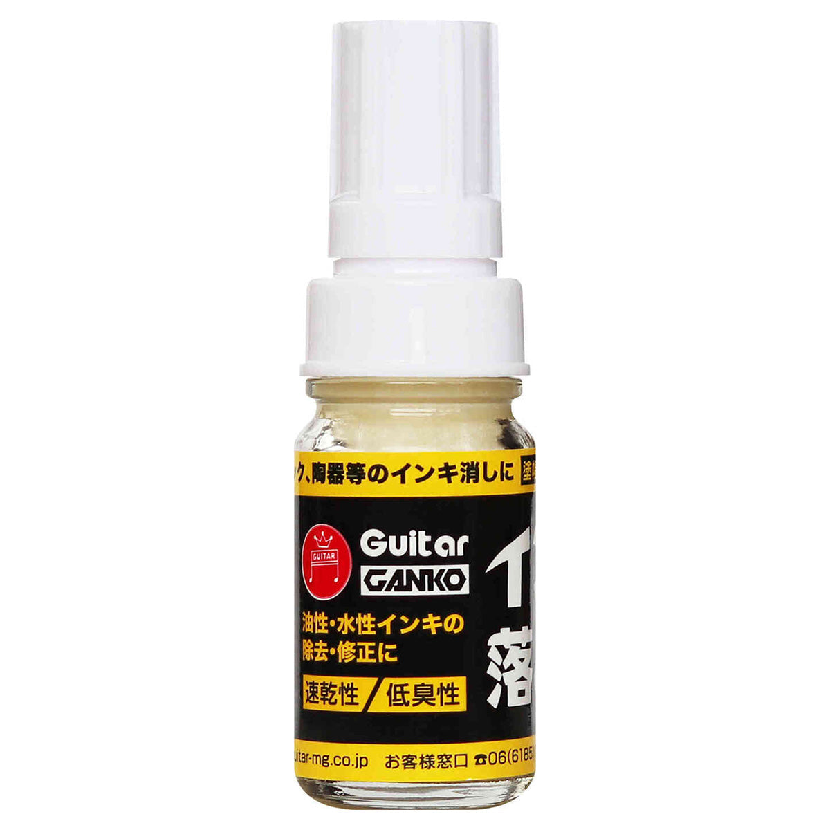 インク落とし 寺西化学工業 ギター GANKO インキ落とし(大型タイプ) 344459