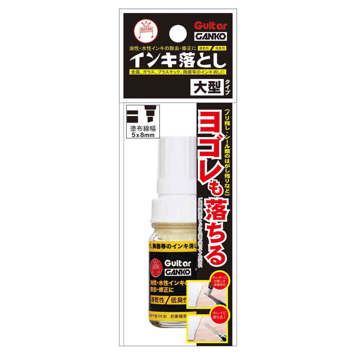 インク落とし 寺西化学工業 ギター GANKO インキ落とし(大型タイプ) 344459