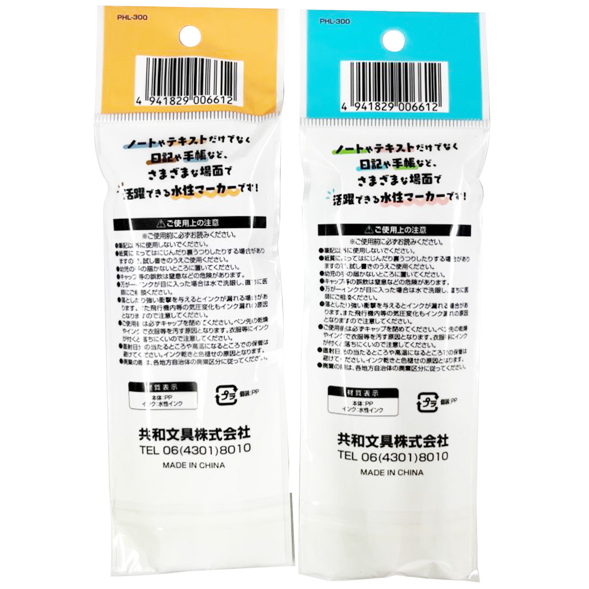 ぱすてるライナー3本入 344460